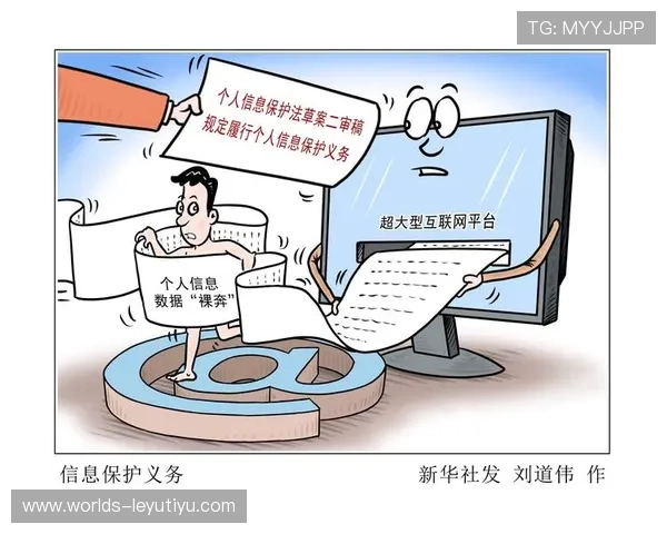 le yu乐鱼在线登录入口手机版如何保证用户个人信息安全介绍