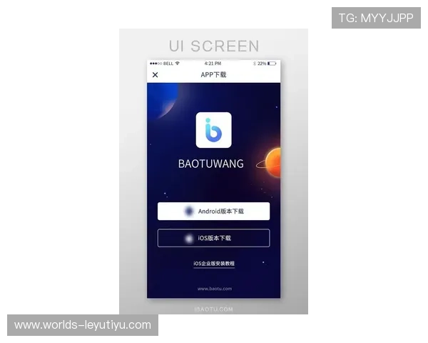 乐鱼下载软件最新版本优化了用户界面体验，操作更流畅