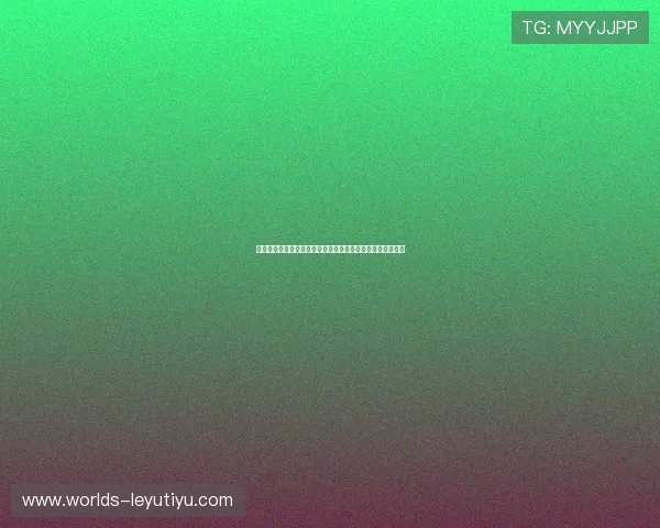 乐鱼体育真人视讯多样化的游戏选择，丰富您的线上娱乐生活