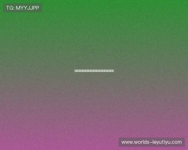 乐鱼注册成功后如何快速登录和完善个人信息的实用技巧