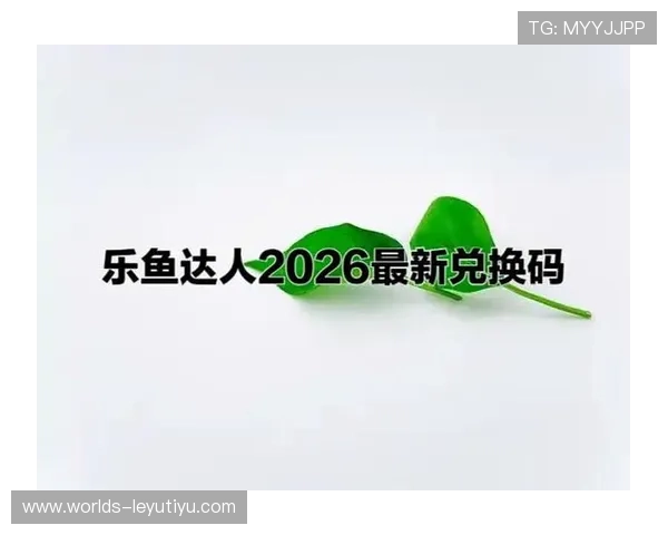 乐鱼登录支持多设备同步登录，随时随地畅享精彩游戏内容