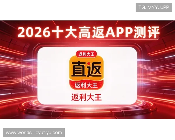 乐鱼国际app最新优惠活动和充值返利政策全面介绍助你轻松获取更多福利