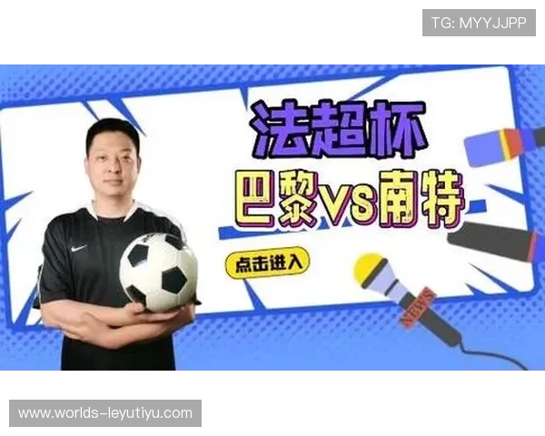 乐鱼平台赞助大巴黎07对巴黎圣日耳曼俱乐部未来发展战略的深度解读