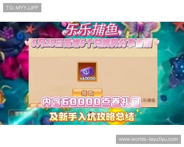乐鱼官方官网全面介绍最新优惠活动和丰富的游戏种类，助你轻松享受高品质博彩体验