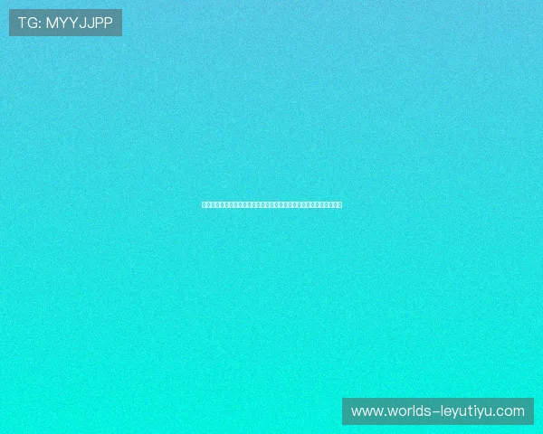 乐鱼网页登录流程详细解析确保新手用户快速掌握登录步骤与注意事项 乐鱼网页登录流程详细解析确保新手用户快速掌握登录步骤与注意事项