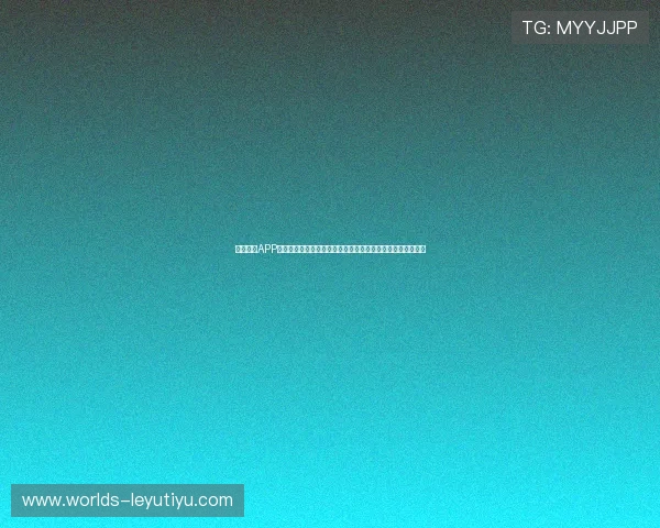 乐鱼买球APP为用户打造沉浸式世界杯观赛体验,享受高清直播与互动交流 乐鱼买球APP为用户打造沉浸式世界杯观赛体验,享受高清直播与互动交流